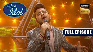 "Vande Mataram" गाने पर Vibhor को Neha ने दिया Standing Ovation | Indian Idol S10 | Full Episode