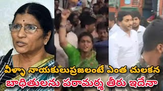 RK ROJA YSR JAGAN PRESS MEETA ON TIRUPATI INSURANCE TROLL | YSRCP LATEST TROLLS