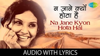 Na Jane Kyon Hota Hai with lyrics | न जाने क्यों, होता है ये ज़िंदगी के Sath |Lata | Chhoti Si Baat