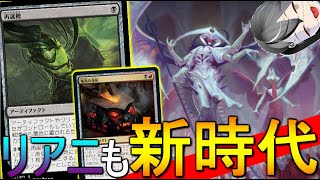 【MTGArena】毎ターンリアニで圧倒的アドバンテージ！！赤黒緑サクリファイスリアニが楽しい！！【ファイレクシア完全なる統一】【スタンダード】