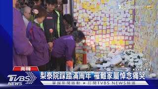 梨泰院踩踏滿周年 罹難家屬悼念痛哭｜TVBS新聞 @TVBSNEWS01