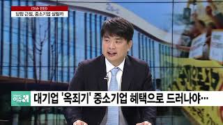 [핵심요약] 공정위 일감몰아주기 규제 실효성은?