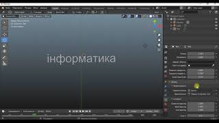 Текстові об’єкти та їх редагування