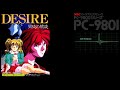 nec pc98 soundtrack desire track 01 spiral dsp enhanced