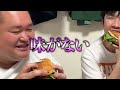 手作りバーガーを振る舞い、どんどん凶暴化する動画。【怪物くん切り抜き】