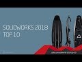 SolidWorks Top 10 - 2018