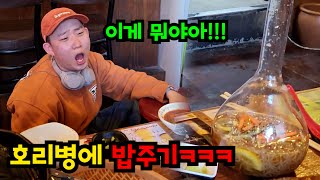 쁘띠 선응이 호리병에 밥주기ㅋㅋㅋ