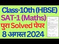 class 10 SAT-1 maths solved paper 2024 hbse।। class 10 sat 1 paper 2024 haryana board।। #class10