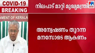 അടിയറവ് പറയില്ല; എല്ലാം സഹിക്കുമെന്ന് കരുതേണ്ട: മുന്നറിയിപ്പുമായി മുഖ്യമന്ത്രി  | Questions | CM Pin