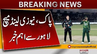 Pakistan Vs New Zealand | Latest news form Lahore stadium | Breaking News | Pakistan News