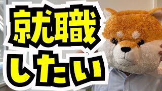 私が就職したい会社の特徴【東京タクシードライバー転職】