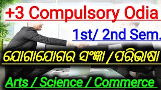 🎯 +3 Compulsory Odia || 2nd Semester || ଯୋଗାଯୋଗର ସଂଜ୍ଞା ବା ପରିଭାଷା || Communicative Language Odia