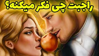 فال تاروت | در این لحظه راجبت چی فکر میکنه و چه حسی بهت داره - Farsi Tarot