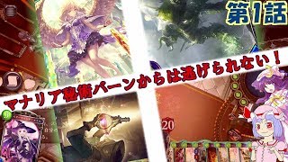 【シャドウバースゆっくり実況】エミルとレミリアがShadowverse2019　第1話「ぶっ◯してやる」【A3帯Unlimited-秘術バーンウィッチ】