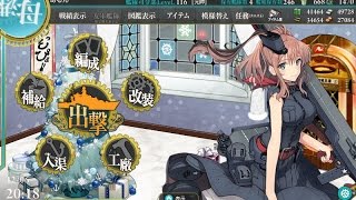 [Kancolle] 칸코레 5-5 공략 제 2차 사몬 해전