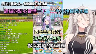 獅白牡丹 獅白牡丹