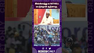 இங்கிலாந்து-ல BETHELL மட்டும்தான் ஆடுனாரு.. | IND Vs ENG ODI SERIES | JACOB BETHELL | JOS BUTTLER