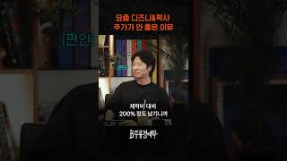 요즘 디즈니\u0026픽사 주가가 안 좋은 이유