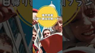 タクシーあるある11  #定額サービス  ##日本交通 #GO #タクシー #あるある #4k60fps #タクシーあるある集