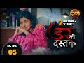 Dar Ki Dastak | Dangal TV Show | Episode 05 | Manmohini ( मनमोहिनी ) New TV Show