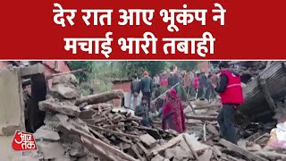 Earthquake Latest Updates: 3 देशों में भूकंप के झटके, भारत के 7 राज्यों में कांपी धरती | Delhi-NCR