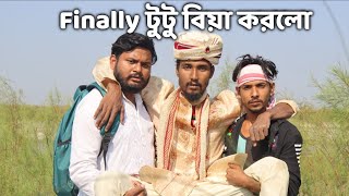 Finally টুটু বিয়া করলো 😍 | Bangla funny video | Behuda boys | Rafik | Tutu