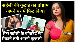 आगरा की घटना | Crime story in hindi  | Crime story uncovered #crimestories