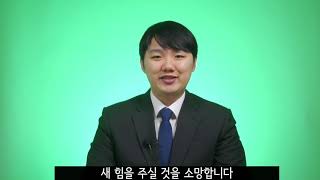 2021년 중앙대 대학교회(서울캠퍼스) 청년부 단기수련회 인사말