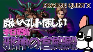 【ドラクエ10実況】邪神更新！昏き悪夢の衝撃