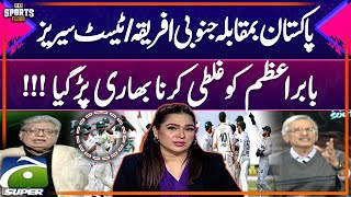 Pak Vs SA Test Series | Babar Azam Mistakes !!! | Virat Kohli Fined Issue | Sports Floor - 26 Dec 24