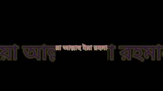 #shorts ইয়া আল্লাহু ইয়া রহমান