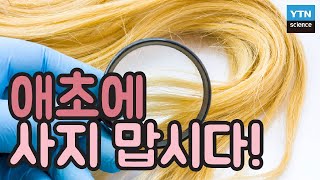 [핫클립] 패션 업계에서 핫한 모조품 판별 기술은? / YTN 사이언스