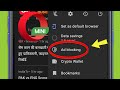 How to Add AdBlock in Opera Mini Browser