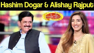 Hashim Dogar & Alishay Rajput | Mazaaq Raat 1 June 2020 | مذاق رات | Dunya News | MR1