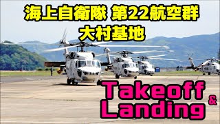 【海上自衛隊】第22航空群 大村基地　SH-60 Takeoff and Landing【展示飛行】