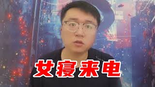 要是你老家的座机响了，你敢接吗？#睡前故事 注：故事虚构 相信科学