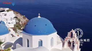 【航向世界旅遊】-【 希臘 - 愛琴海三小島 - 歐洲小資深度漫遊 】