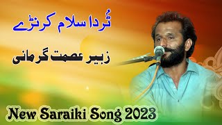 Turda Salam Kernre || Zubair Asmat Gurmani || Latest Saraiki Punjabi Song || Waseeb Studio ||