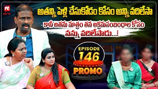 Idi Katha Kadu Jeevitham Promo | Advocate Ramya | Dr.Kalyan Chakravarthy | Sreevani  @hittvclips