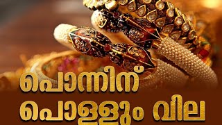 സ്വർണം വീണ്ടും സർവ്വകാല റെക്കോർഡിൽ #gold #goldratetoday #സ്വര്ണ്ണം #ഇന്നത്തെസ്വര്ണ്ണവില