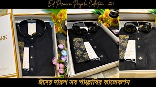 Eid Premium Black Panjabi Collection 2023 || ২০২৩ সালের ঈদের রাজকীয় সব পাঞ্জাবির কালেকশন