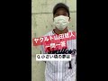 ヤクルト山田哲人に一問一答してみた⚾️