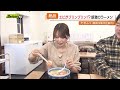 【絶妙】オリジナルブレンド隠し味と特注細麵！甘辛トロトロ｢なすソバ｣に…プリプリ食材のもう一品も 静岡市