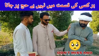 suspense story 🤔 | ya Allah Mujhe bhi hajj par Bula | imandar aur beiman Ka faisla | Rana Ijaz