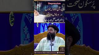 Depression,KhofnakKhuwab, Aur Wasawis Ka Khatma | depression | ubqari | urdu/hindi #shortsvideo