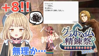 【RO】すごろくと精錬がんばる【ラグナロクオンライン】