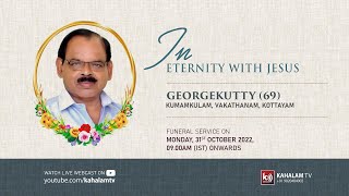 Georgekutty (69) Kumamkulam, Vakathanam | Funeral - 31.10.2022  | Kahalam Networks #3098