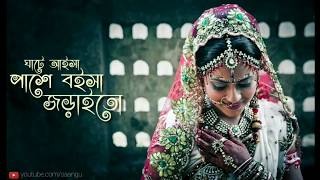 Lal Shari Poriya Konna Lyrics (লাল শাড়ি পরীয়া কন্যা) Sohag _ Bangla Songs _  #THE MAN