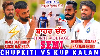 Kup kalan ( Harman Dhuri \u0026 Dhunna Ludhiana ) VS Chupkiti ( Sukha Baghela \u0026 Bijli Bathinda ) CRICKET