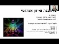 זימון מציאות 9 האם אפשרי להתחיל לחיות זימון מציאות קרן בינשטיין